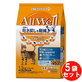 【期間限定20％OFFクーポンあり7/15まで】 ユニチャーム オールウェル キャット ドライ 10歳以上 フィッシュ 吐き戻し軽減 【1.5kg*5袋セット】 ネコ ペットフード 猫用餌 日本製 国産 まとめ買い 送料無料