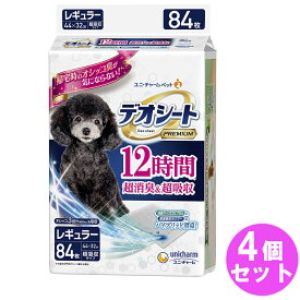 【期間限定20％OFFクーポンあり7/15まで】 デオシート Premium レギュラー 【84枚*4個セット】 ユニチャーム 犬用 猫用 シート ペットシート トイレシート おしっこ ペット用品 まとめ買い 送料無料