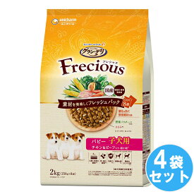 【期間限定20％OFFクーポンあり7/15まで】 ユニチャーム グランデリフレシャス パピー子犬用 チキン＆ビーフ入り 犬ドライフード 【2kg×4袋セット】 ドッグフード 犬用餌 日本製 国産 まとめ買い 送料無料