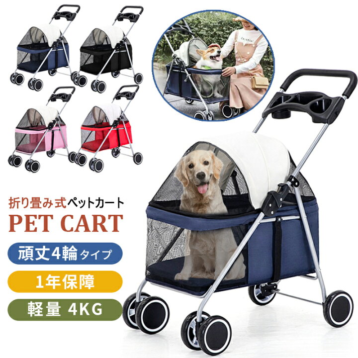 市場 送料無料 収納カゴ付き 4輪 ペットキャリー 耐荷重15kg 猫 折りたたみ 中型犬 ペットバギー 小型犬 ペットカート 通気性 軽量 多機能 市場 送料無料 収納カゴ付き 4輪 ペットキャリー 耐荷重15kg 猫 折りたたみ 中型犬 ペットバギー 小型犬 ペットカート 通気性 軽量 多機能