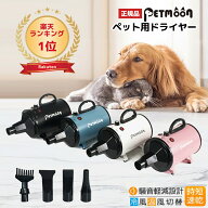 【1点7%OFF マラソン】Petmoon 犬用 ドライヤー 4つノズル付き PSE ペット 乾燥機 イヌ ヘアドライヤー …
