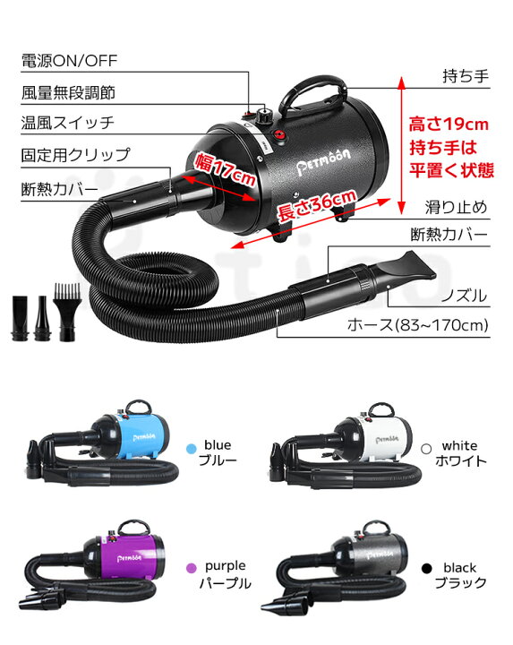 楽天市場】Petmoon 犬 ドライヤー 速乾 ブロワー いぬ ペット用 