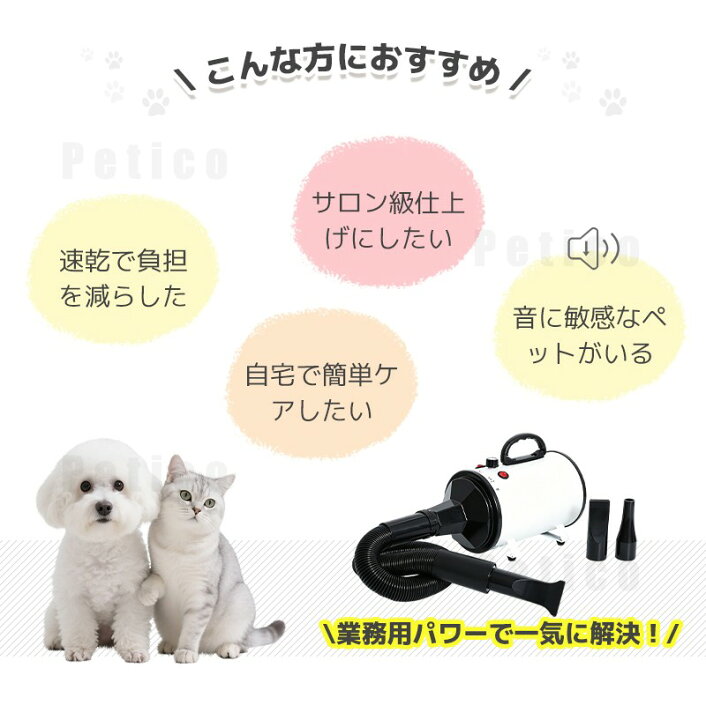 楽天市場】Petmoon ペットドライヤー 犬用ドライヤー ブロワー 3ノズル 
