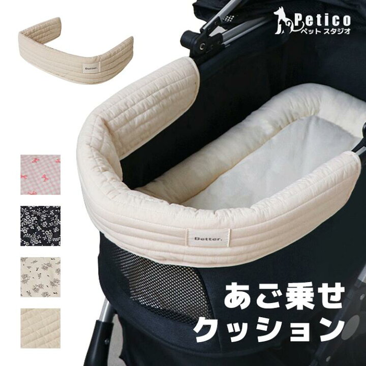 楽天市場】あごのせクッション 単品/2点セット 汚れ防止 洗える ペット 