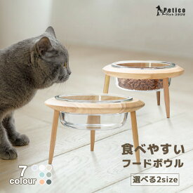 ペット UFO 食器台 食器 犬 猫 フードボウル 傾斜 脚付フードボウル 高さがある 犬用 猫用 高さ調整 木製 陶器 フードボウルスタンド 食器スタンド 犬用食器 猫用食器 餌台 エサ台 ボウル 600ml/800ml