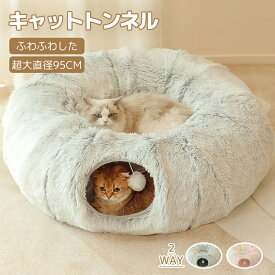 キャットトンネル 猫トンネル ベッド ドーム おもちゃ 直径26CM 丸い 円状 折りたたみ式 猫遊宅 ストレス発散 運動不足 対策 猫用おもちゃ 猫 キャットトレーニング 毛玉つき