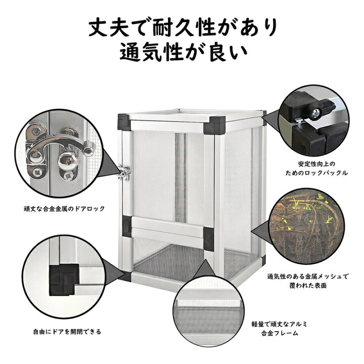 楽天市場】爬虫類 飼育ケージ 両生類 ケージ 室内換気良好 アルミ合金 