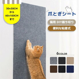 【レビュー特典 】粘着式 猫 爪とぎ 防止 シート 家具保護 壁保護 耐摩耗 自由裁断 多色 猫用 爪研ぎマット 厚手 爪とぎシート 天然サイザル麻製 つめとぎ カーペット 耐摩耗 汚れ防止 猫用おもちゃ 家具や壁の保護 防止シート 保護シート ソファ 運動不足改善 ネコ用品