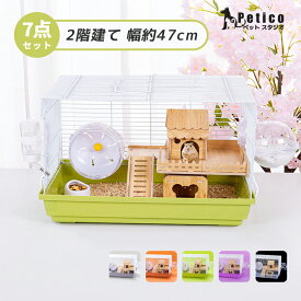 ハムスター ケージ 7点セット 2階 建て 大きめ 小動物 ケージ ハウス ハシゴ 給水ボトル まわし車 食器 回し車 自動給水器 通気性抜群 脱出にくい 組立簡単 持ち運びやすい 大きい お掃除しやすい 子供 プレゼント 業務用 送料無料