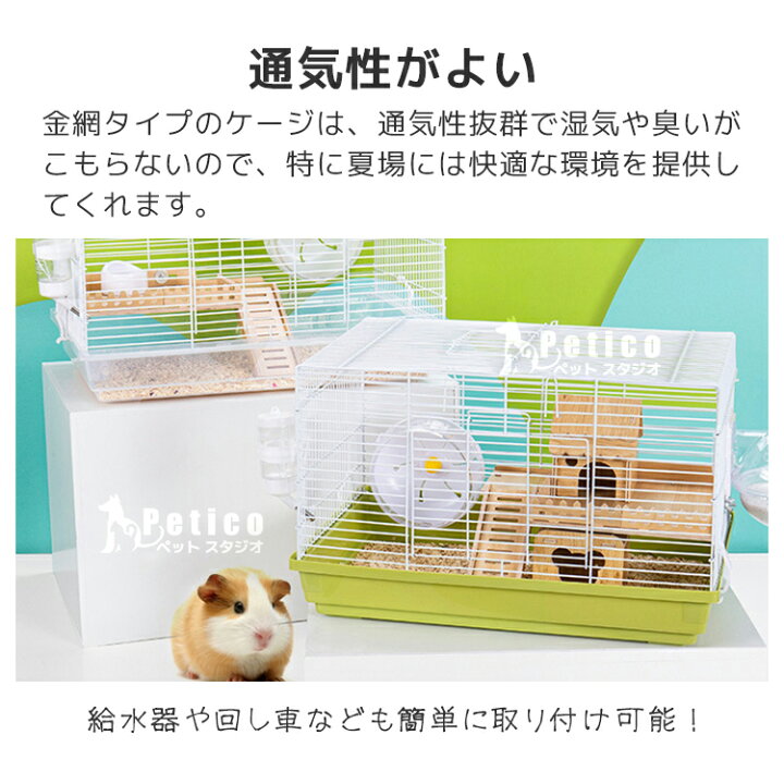 ②【お得2個セット】広い大きい快適なハムスター ケージ ゲージ【DIY 