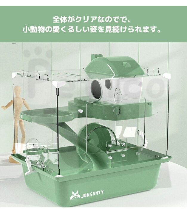 楽天市場】ハムスター ケージ 2階 建て セット ハムスターハウス 組立 