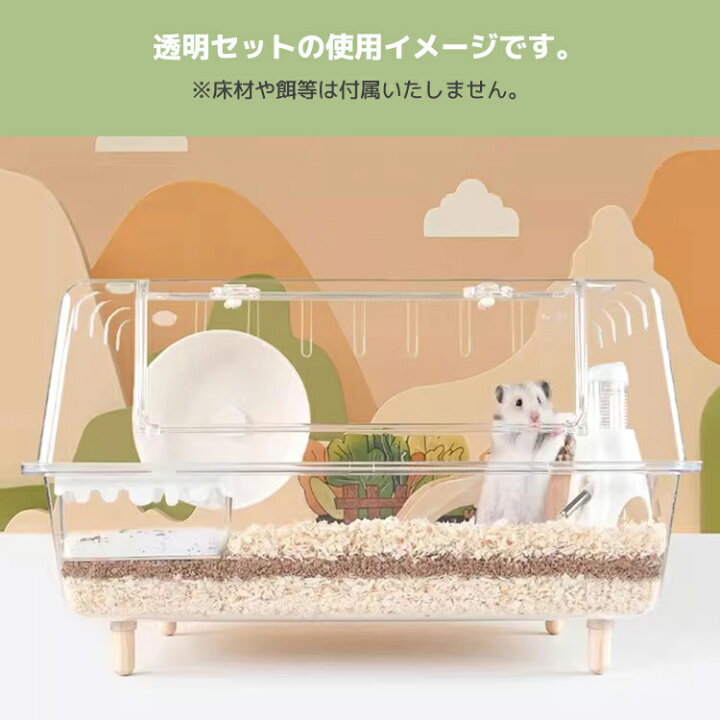 楽天市場】小動物 ケージ 大容量 上級者 業務用 透明度高い アクリル 