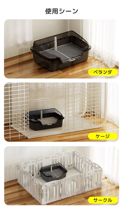 楽天市場】ペット トイレトレー（サークル｜犬小屋・ケージ