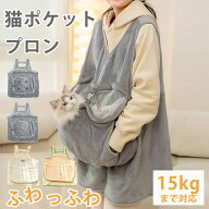 【レビュー特典 】猫 爪切り エプロン 冬 秋 犬 抱っこ エプロン 抜け毛 スリング 毛粘着防止 抱っこ用 …