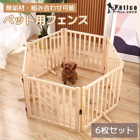 ペットフェンス 折りたたみ 猫 犬 木製 自由変形 おしゃれ 収納 便利 安全 愛犬 愛猫 ナチュラル 室内 柵 ゲート 設置 簡単 デザイン 上質 頑丈 ケージ サークル 小型犬 中型犬 子犬 子猫 保護 仕切り リビング 寝室 和室 洋室 インテリア