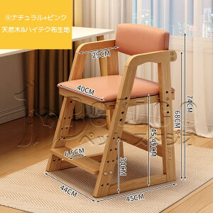 【レビュー特典 】ベビーハイチェア 木製 高さ調節 ダイニングチェア 子供用 落下防止 北欧 キッズチェア 食事用 ハイチェア 赤ちゃん モダン シンプル 人気モデル ナチュラル 木製 ベビー