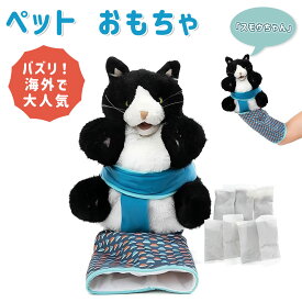 ペットグローブ 猫おもちゃ 犬おもちゃ 噛みつき防止 手袋型玩具 相撲デザイン 海外人気 バズり商品 しつけ用品 猫じゃらし 代替 爪とぎ防止 多頭飼い 子猫 老猫 布製 ぬいぐるみ 噛み癖対策 ペットと遊ぶ おもしろ猫玩具 プレゼント 贈り物
