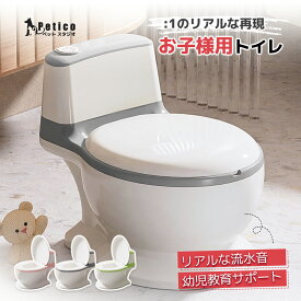 おまる 子供用 オマル 便座 便器 洋式 男の子 女の子 こども 子供 トイレトレーニング トイレ キッズ 可愛い 赤ちゃん 持ち運び 蓋付き 飛び散り防止 滑り止め トイレ型 ベビー 子供用おまる