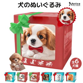 ★レビュー特典★犬のぬいぐるみ おもちゃ ロボット犬 電子ペット わんちゃん 犬 ぬいぐるみ 動く 鳴く おしゃべりぬいぐるみ ペット しゃべる おもちゃ 女の子 男の子 誕生日 私の現実的なの子犬、本物の犬のように振る舞う犬 プレゼント ギフト 全6犬種