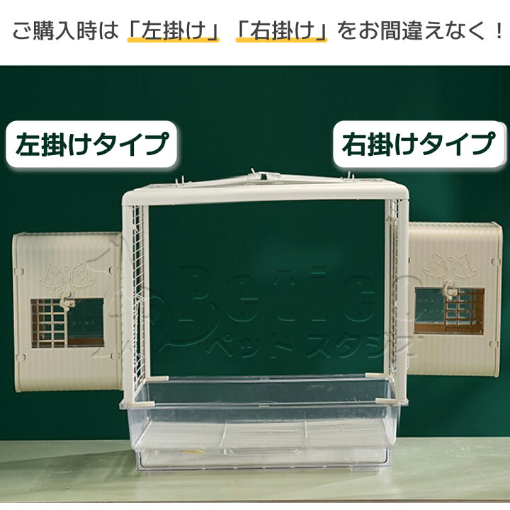 楽天市場】繁殖ボックス バードハウス 鳥籠 外付け 鳥 ケージ 後付け 