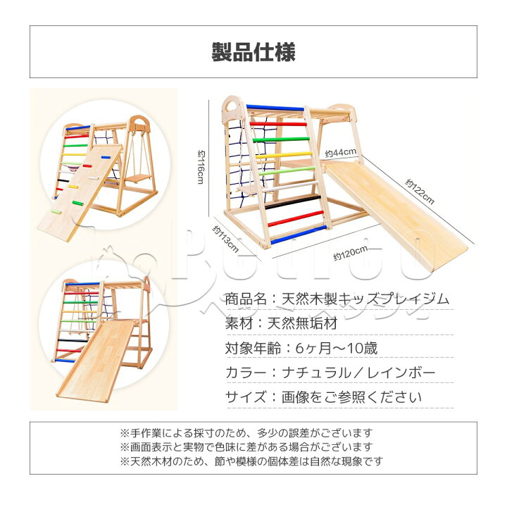 楽天市場】ジャングルジム 室内 滑り台 1.5歳 ベーシック プレイジム 