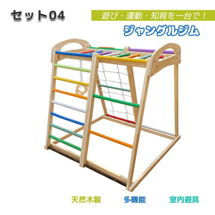 楽天市場】ジャングルジム 室内 滑り台 1.5歳 ベーシック プレイジム 