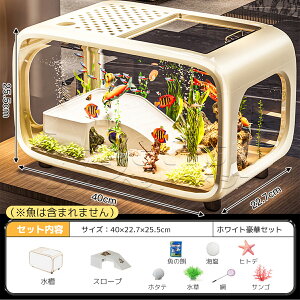 水槽セット 金魚鉢 淡水 海水 両用 水槽 飼育セット 透明 アクアポニクス インテリア 金魚 メダカ ベタ 熱帯魚 観葉植物 癒やし 静かなメダカ飼育セット アクアリウム メダカ エビ 亀用 スロ