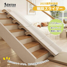 【新品応援10倍ポイント】階段スライダー すべり台 置くだけ 折りたたみ 滑り台 階段 室内 屋外 クッション付き 3/4/5点セット 滑り止め 簡単取り付け スライダー ロング 子供 幼児 小学生 男の子 女の子 すべりだい 大型遊具 室内遊具 誕生日 プレゼント お祝い 玩具 遊具