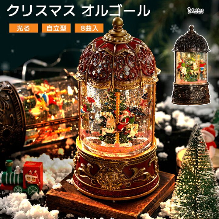 楽天市場】スノードーム クリスマススノードーム メリーゴーランド 