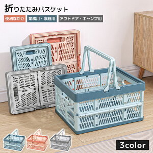 たためるレジかごバスケット」の人気商品一覧・価格比較 - 価格.com NAKAGO 買い物カゴ