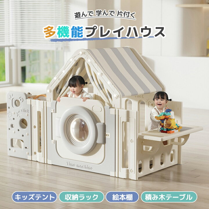 楽天市場】キッズテント プレイハウス 子供テント 室内遊具 秘密基地 