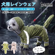 犬レインコート 足防水 しっぽ防水 フルカバー 雨靴付き 帽子付き ポンチョ ペットカッパ 全身カバー ド…