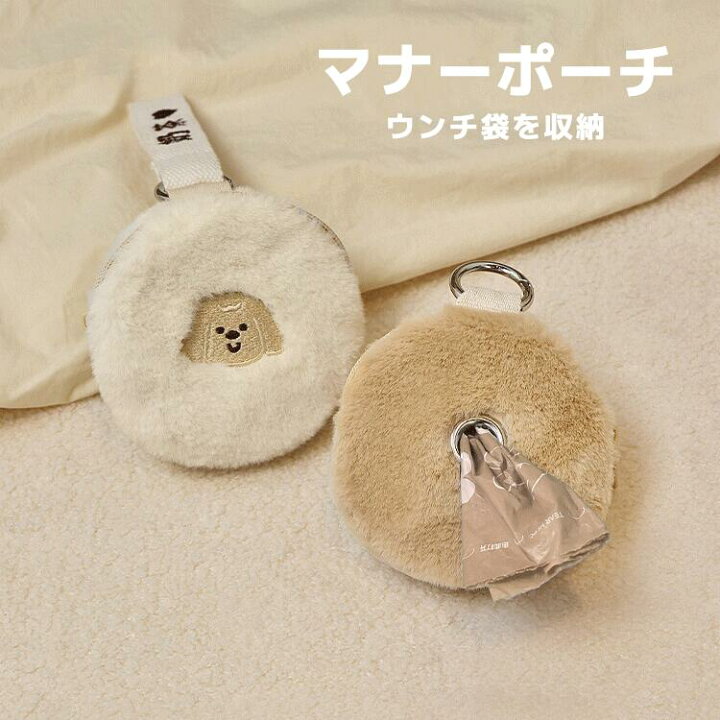 楽天市場】マナーポーチ いぬ うんち袋入れ 出せるホール付き お散歩  