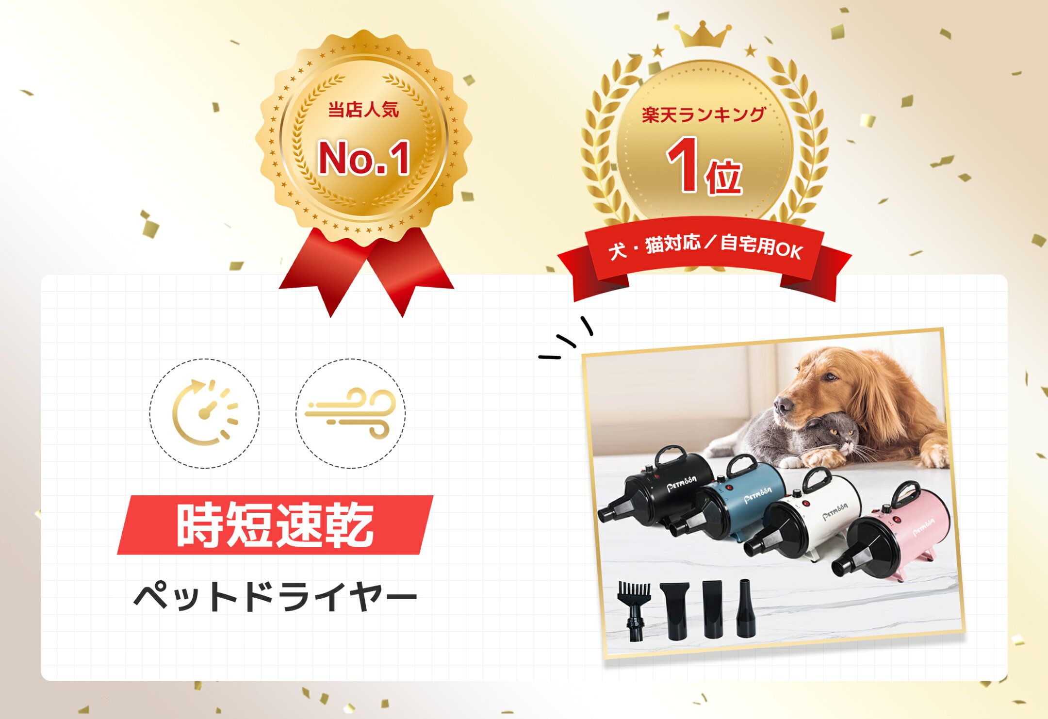 petmoon 犬用 ドライヤー 4つノズル付き