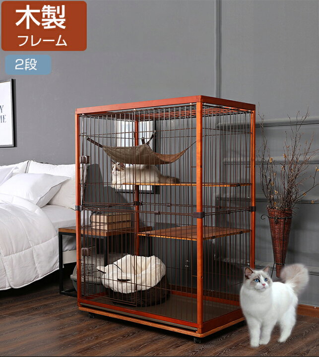 楽天市場 猫ケージ 2段 送料無料 キャスター付 125cm 天然木製 広々 高級感 耐久性 キャットケージ ペットケージ 頑丈で安心 おしゃれ ナチュラルブラウン Petico