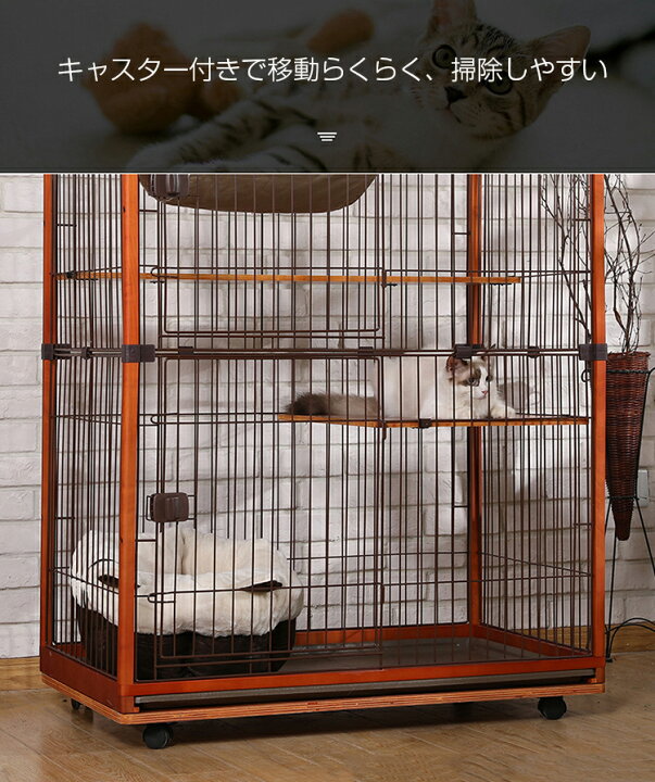 楽天市場】猫ケージ 天然木製 キャスター付き 送料無料 125cm 広々 