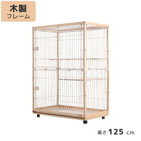 猫ケージ 天然木製 キャスター付き 送料無料 125cm 広々 高級感 耐久性 キャットケージ ペットケージ 頑丈で安心 おしゃれ ナチュラルブラウン
