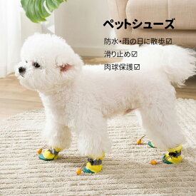 楽天市場 犬 の 長靴の通販