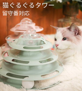猫タワー おもちゃの人気商品 通販 価格比較 価格 Com
