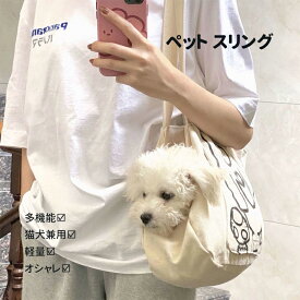 楽天市場 犬 スリング 電車の通販