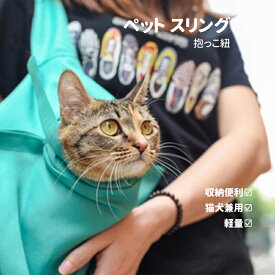 楽天市場 犬 スリング 電車の通販 楽天市場 犬 スリング 電車の通販