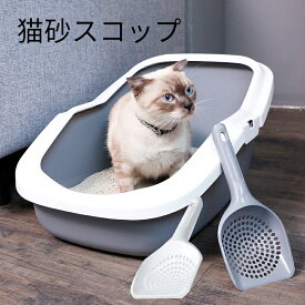 猫砂スコップ ネコトイレスコップ 小さな穴の灰色のキャット リッタースコップ 猫用品 猫砂シャベル プラスチック 軽量