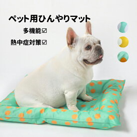 ペット用 ひんやりマット夏用 ペットマット ペットシーツ 犬猫用アイスクールマット 冷却マット 冷感シーツ ひんやりシート 敷パッド ペットパラダイス ペット用カーペット クールベッド 夏 接触冷感 消臭抗菌 お手入れ簡単