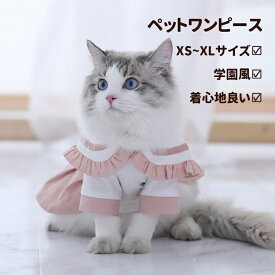 楽天市場 猫 ドレスの通販