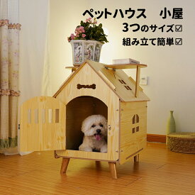 楽天市場 ドッグハウス 木製の通販