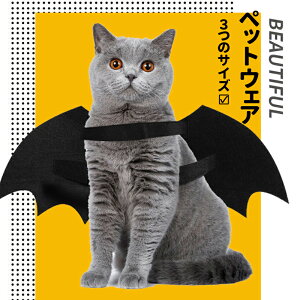 仮装 服 猫用品の人気商品 通販 価格比較 価格 Com 仮装 服 猫用品の人気商品 通販 価格比較 価格 Com