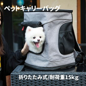 ペットキャリーバッグ ペットバッグ ペットキャリー バッグリュック 犬キャリーバッグ 猫キャリーバッグ 抱っこバッグ リュック 猫 小型犬 顔 折りたたみ 崩れない 飛び出し防止 メッシュ窓4つ お出かけ用 旅行 通院 散歩 電車移動 避難用 キャンピン