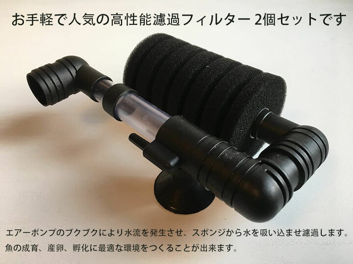 77 Off ろ過 水槽 スポンジ フィルター 熱帯魚 淡水魚 金魚 飼育 エアポンプ 1個 Caffejamaica Com 77 Off ろ過 水槽 スポンジ フィルター 熱帯魚 淡水魚 金魚 飼育 エアポンプ 1個 Caffejamaica Com