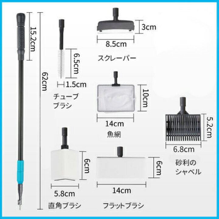 楽天市場 水槽 スクレーパー コケ取り 水槽用 アクアリウム クリーナー 多機能掃除セット 6 In 1 長さ調整可能 水槽ブラシ コケ 掃除 水槽掃除用品 水槽コケ取り 水槽掃除ツール 水槽掃除セット こけとり クリーン 水槽管理 食べ残し ソイル 砂利 苔 藻 Petico