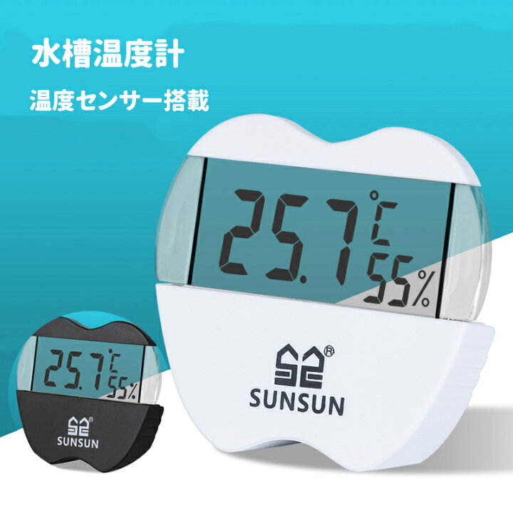 楽天市場 全店10 Off 水温計 デジタル 温度計 水族箱 温度 湿度 水槽用 アクアリウム 温湿度計 水槽温度計 水中型水温計 水槽 温度計 熱帯魚 ペット飼育 簡単便利 壁掛け 高精度 Petico